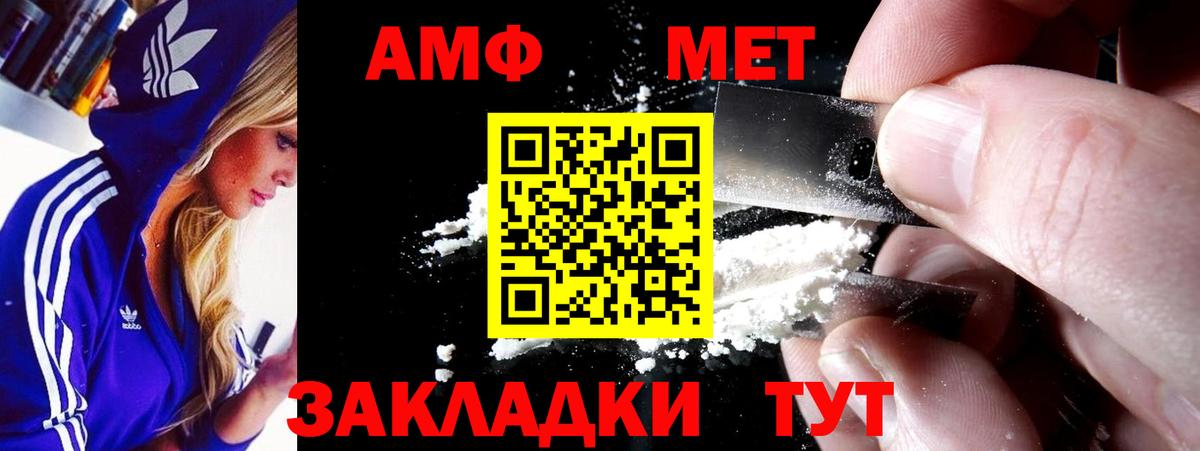 АМФ  Вход с VPN  АМФ  АМФЕТАМИН 98%  Семёнов 