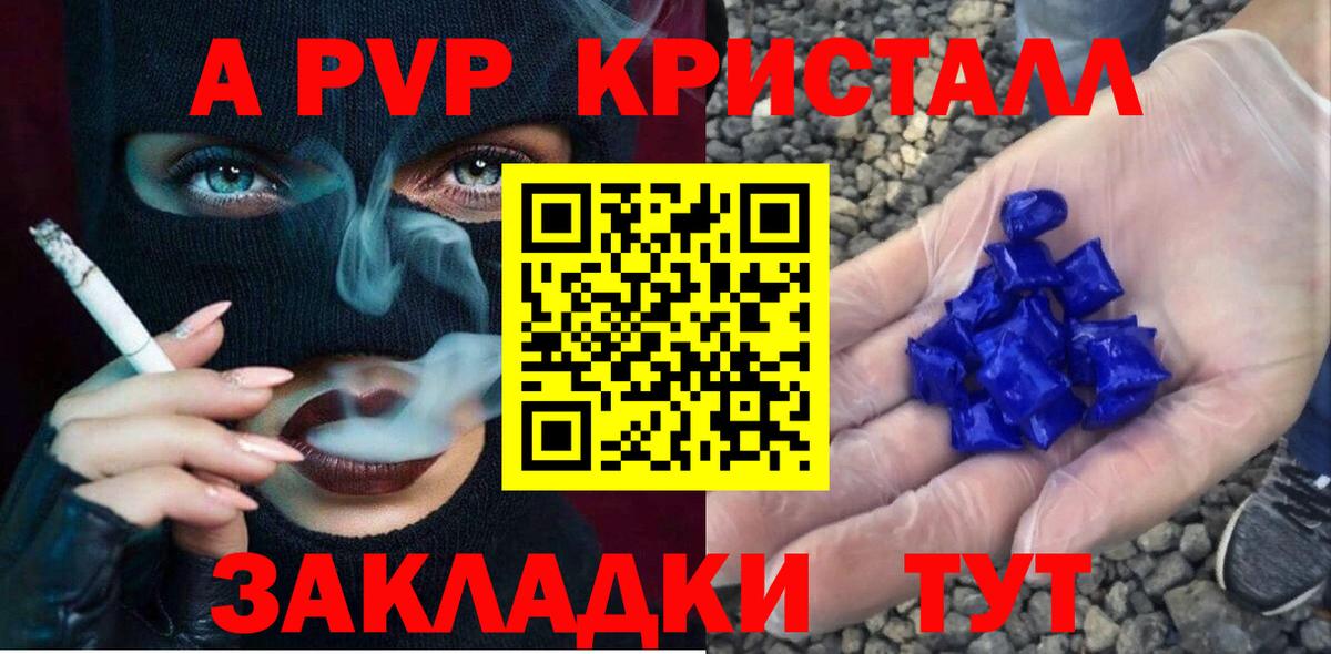 A-PVP мука  Альфа ПВП  Семёнов  Вход с VPN  Alpha PVP VHQ 
