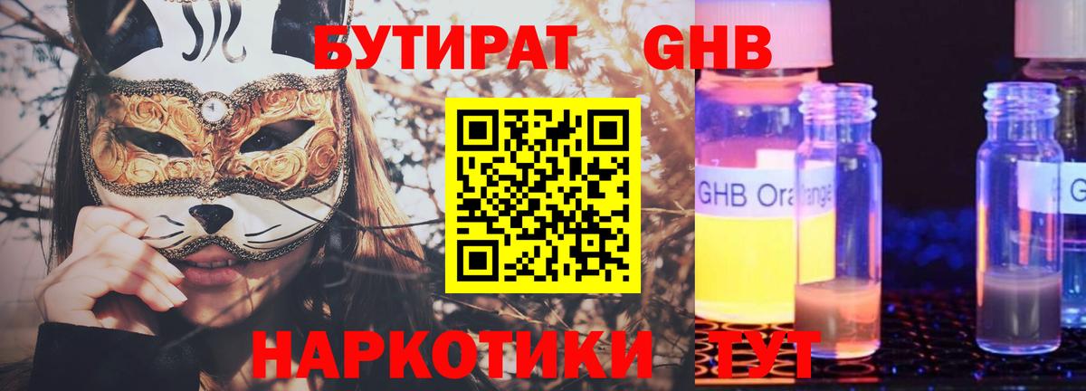 Бутират оксана Семёнов