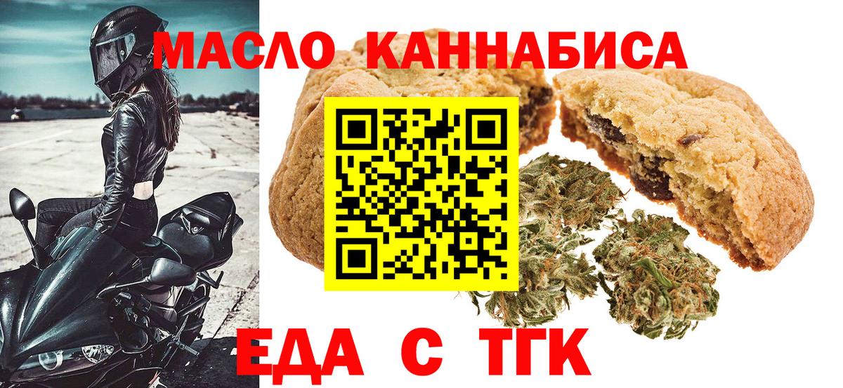 Cannafood марихуана  Вход с VPN  Семёнов 