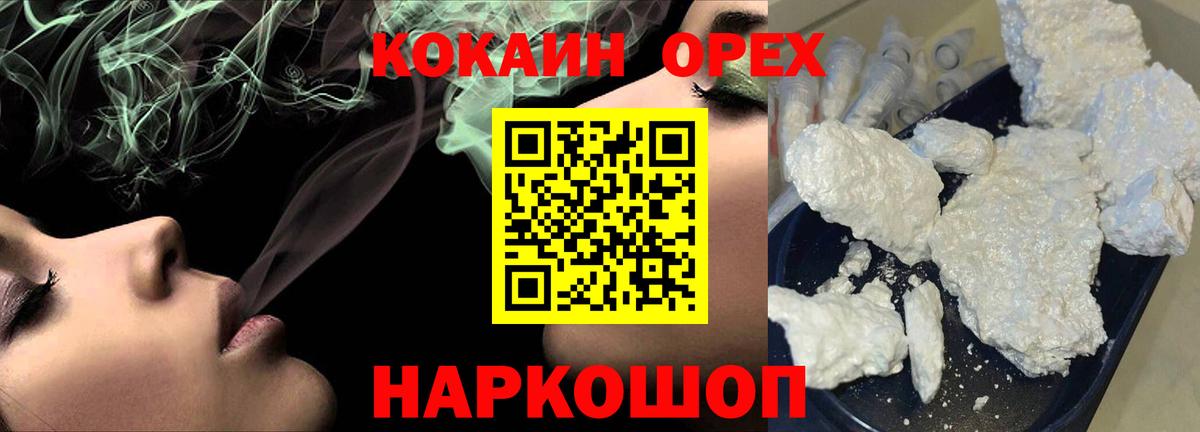Кокаин Колумбийский  COCAIN  COCAIN 98%  Семёнов  Вход с VPN 