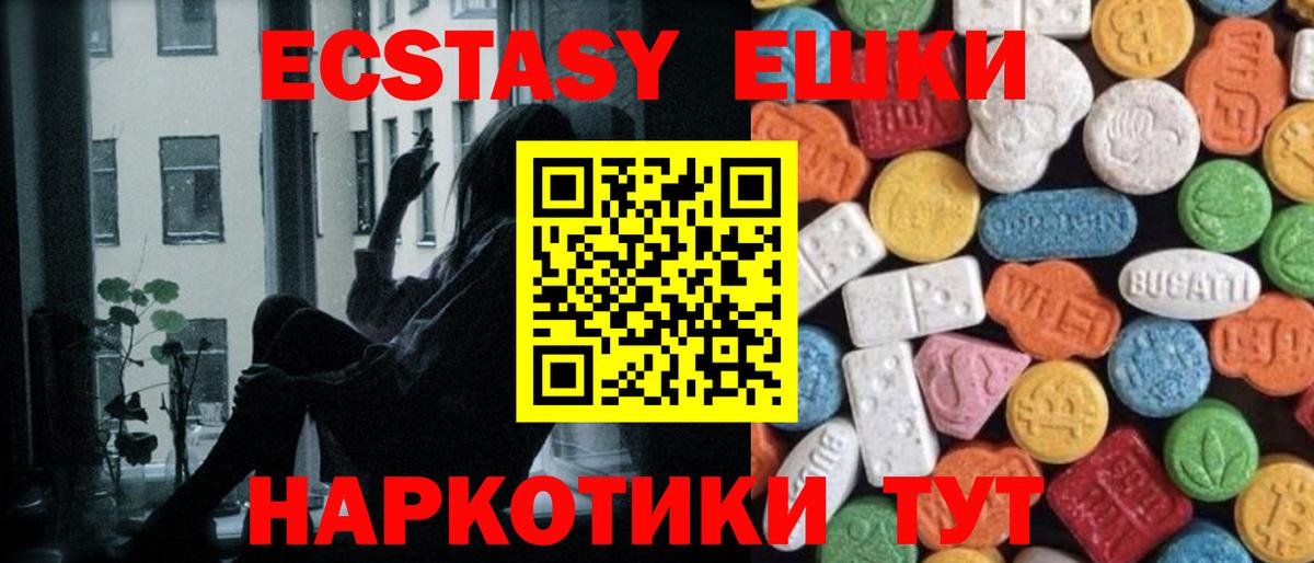 Ecstasy 99%  Ecstasy  ЭКСТАЗИ бентли  Семёнов  ОМГ ОМГ вход  Вход с VPN 