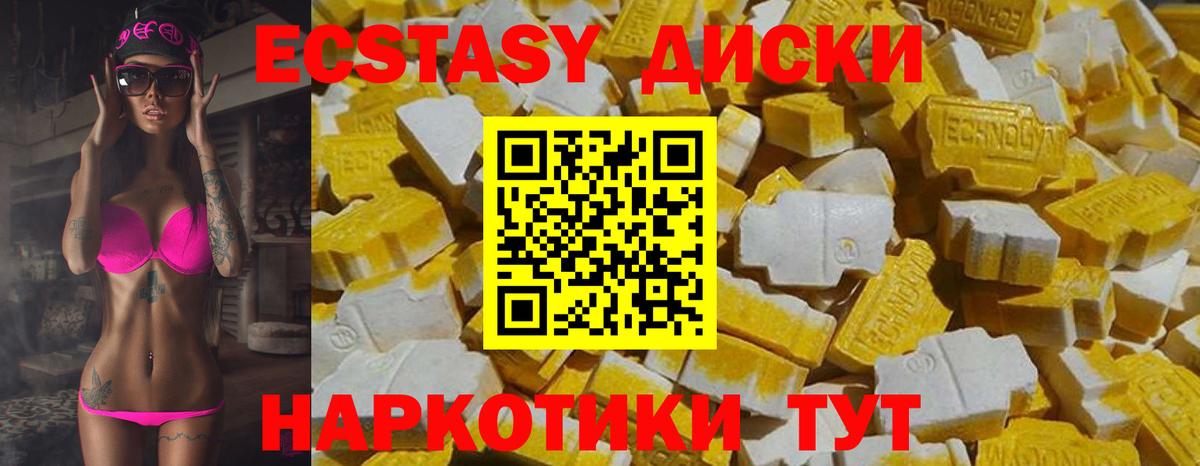 Ecstasy TESLA Семёнов