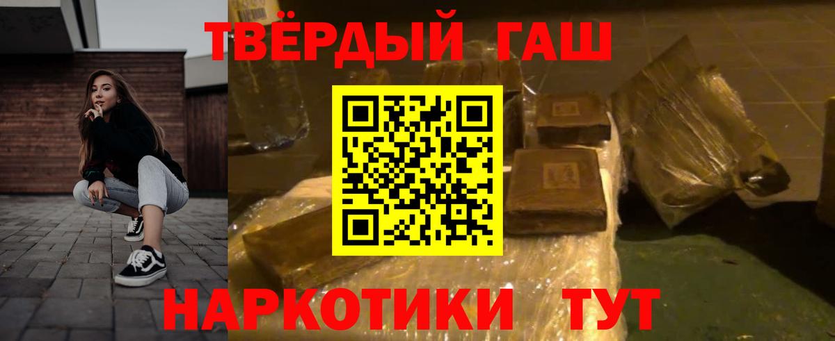 Гашиш 40% ТГК Семёнов