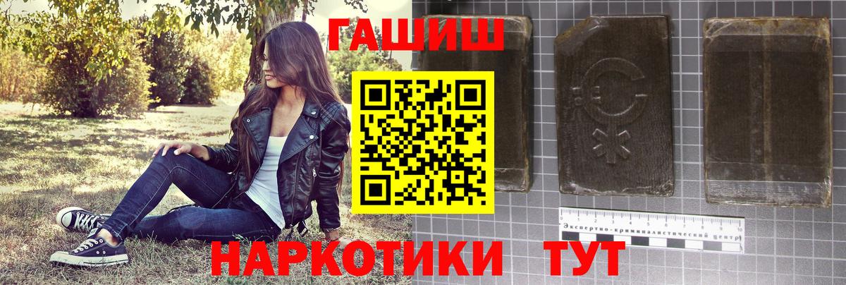 ГАШ 40% ТГК  ГАШИШ  Вход с VPN  Семёнов  ГАШ hashish 