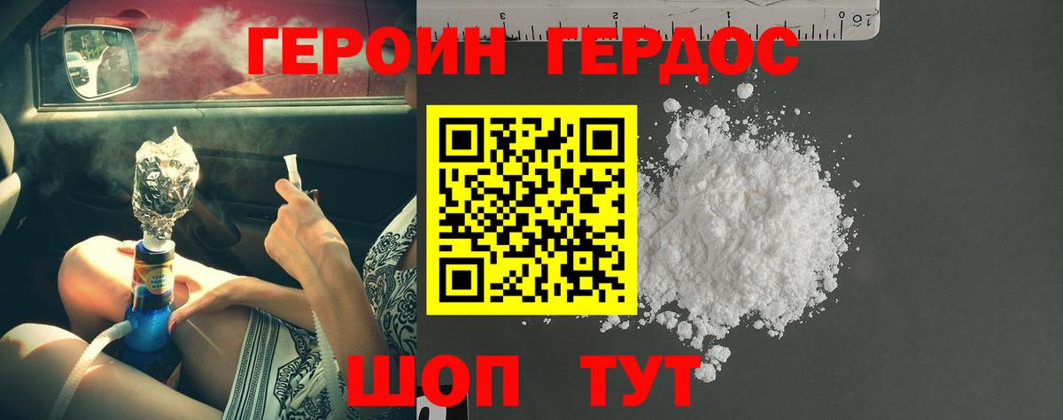 Семёнов  Героин Heroin  Вход с VPN 