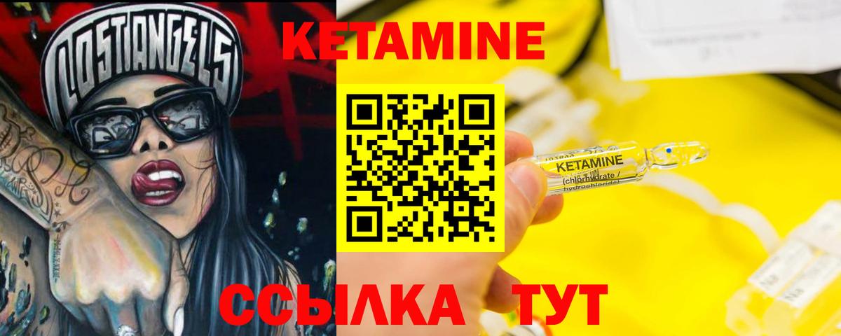 КЕТАМИН ketamine  Вход с VPN  Семёнов  omg ONION  Кетамин ketamine 