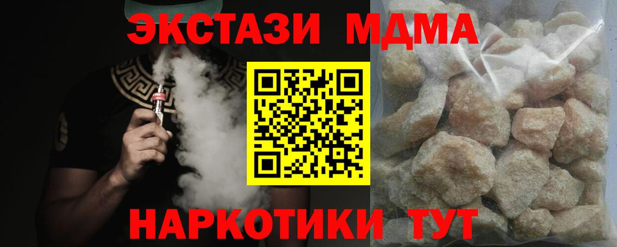 MDMA crystal  Вход с VPN  Семёнов  МДМА Molly 