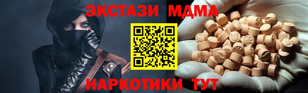 МДМА crystal Семёнов