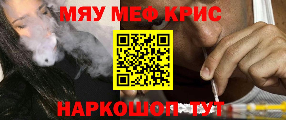 МЕФ 4 MMC  Меф мяу мяу  МЕФ  Семёнов  Вход с VPN 