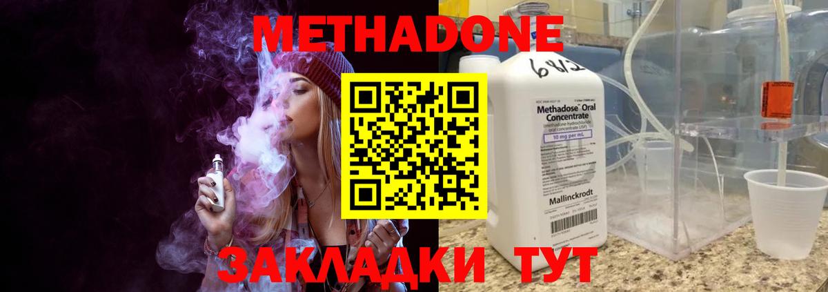 МЕТАДОН мёд  МЕТАДОН мёд  Семёнов  Вход с VPN 