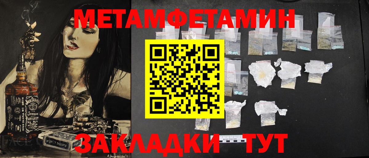 Семёнов  МЕТАМФЕТАМИН кристалл  Вход с VPN  МЕТАМФЕТАМИН кристалл 