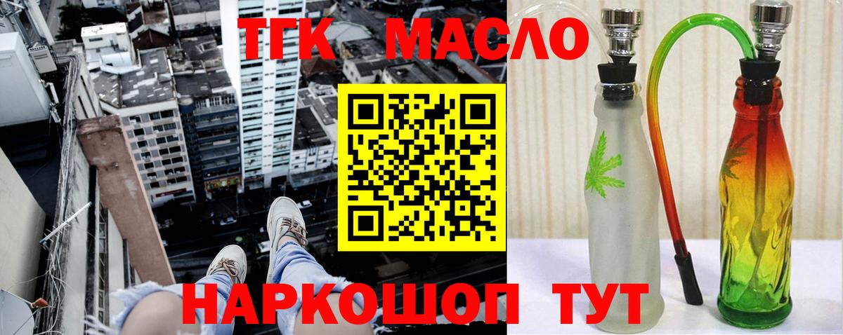 Дистиллят ТГК THC oil Семёнов