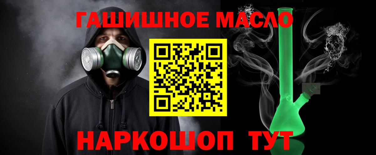Семёнов  Дистиллят ТГК жижа  ТГК жижа  наркота  Вход с VPN 